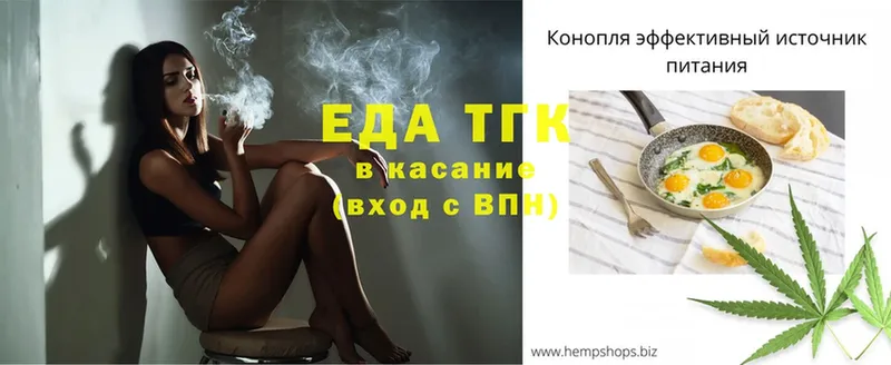 Еда ТГК конопля  Аткарск 